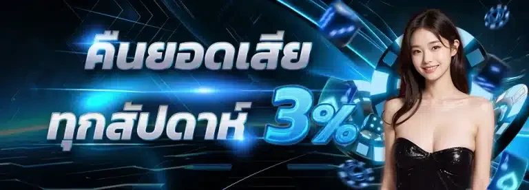 โปรโมชั่น