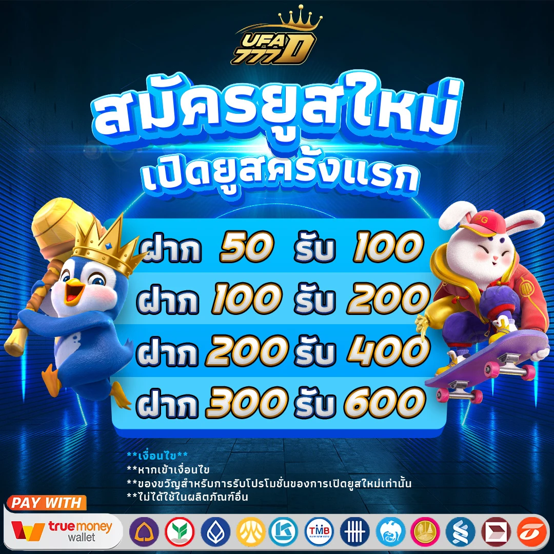ยูฟ่า777สล็อต